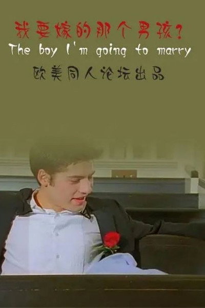 Póster de The Boy I'm Going to Marry
