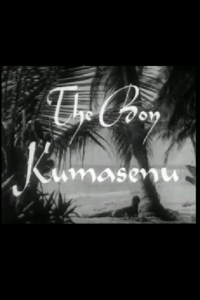 Póster de The Boy Kumasenu
