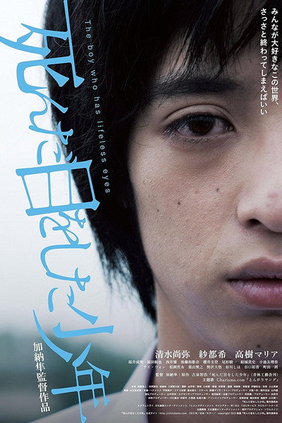 Póster de The Boy with Dead Eyes