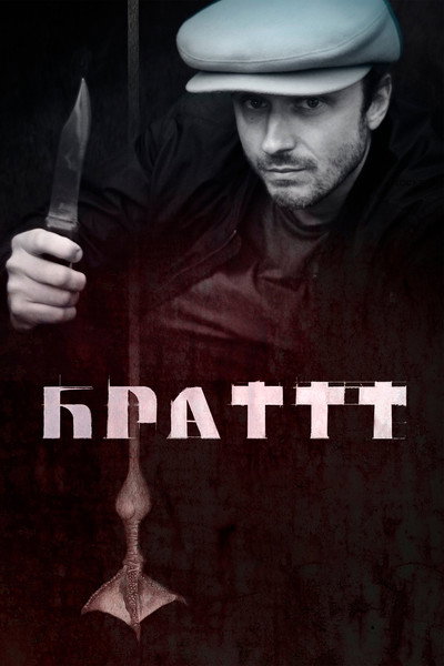 Póster de The Brattt