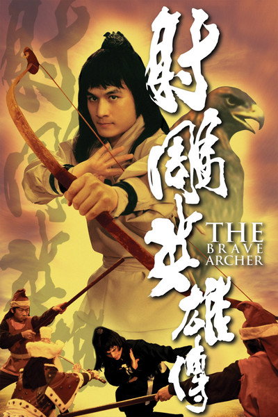 Póster de The Brave Archer