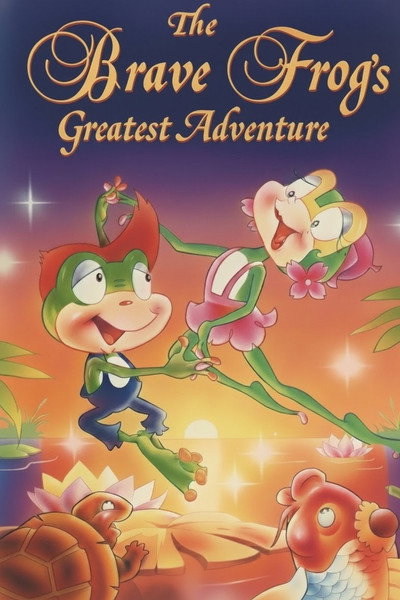 Póster de The Brave Frog's Greatest Adventure