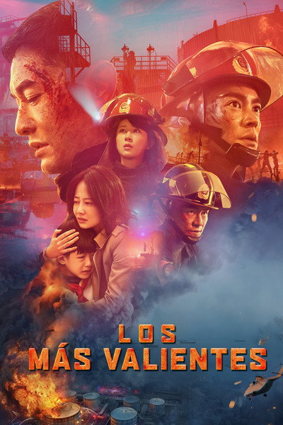 Póster de The Bravest