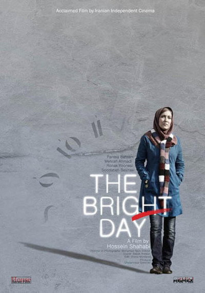 Póster de The Bright Day