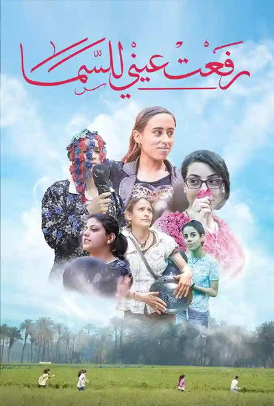 Póster de The Brink of Dreams