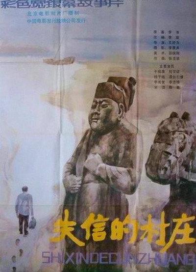 Póster de The Broken Promise