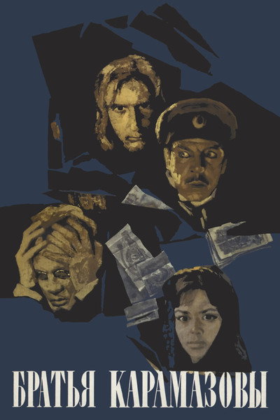 Póster de The Brothers Karamazov