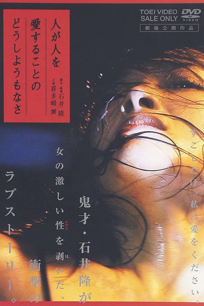 Póster de The Brutal Hopelessness of Love