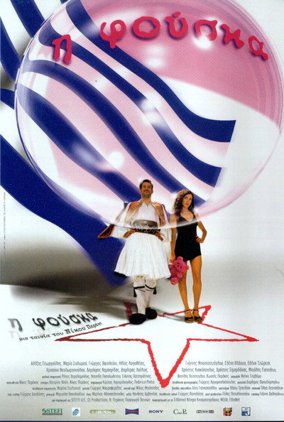 Póster de The Bubble