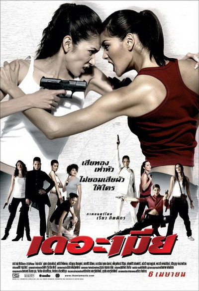 Póster de The Bullet Wives