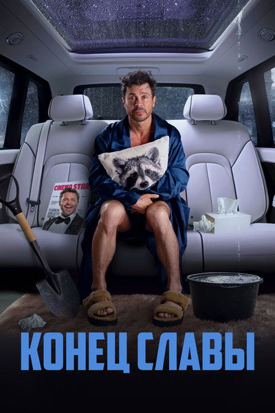 Póster de The Buried Talent