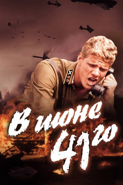 Póster de The Burning Land