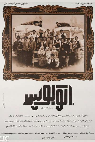 Póster de The Bus