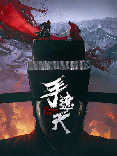 Póster de The Butcher's Blade