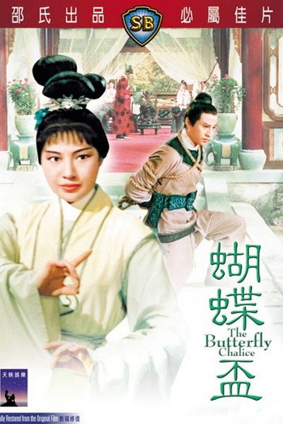 Póster de The Butterfly Chalice
