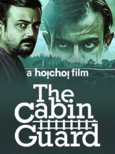 Póster de The Cabin Guard