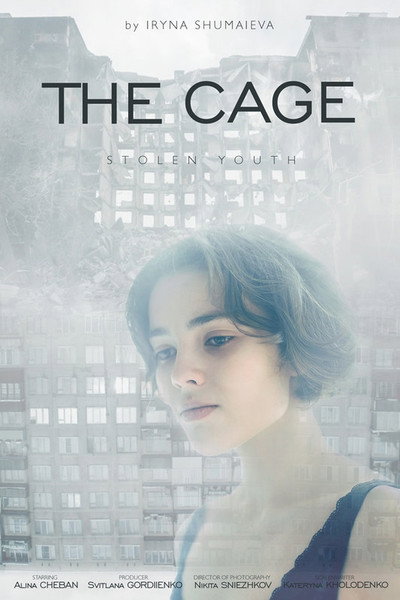 Póster de The Cage