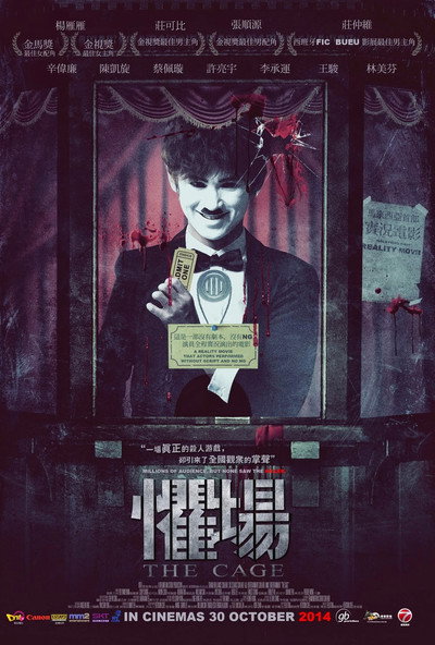 Póster de The Cage