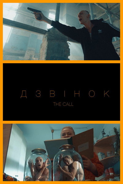 Póster de The Call