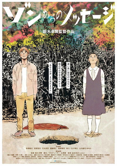 Póster de The Call of Zon