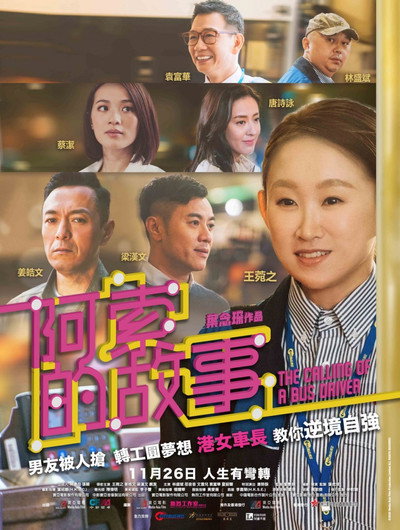Póster de The Calling of a Bus Driver