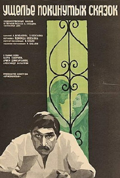 Póster de The Canyon of Deserted Tales