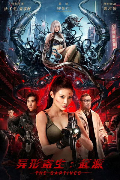 Póster de The Captives