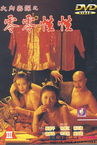 Póster de The Carnal Sutra Mat III