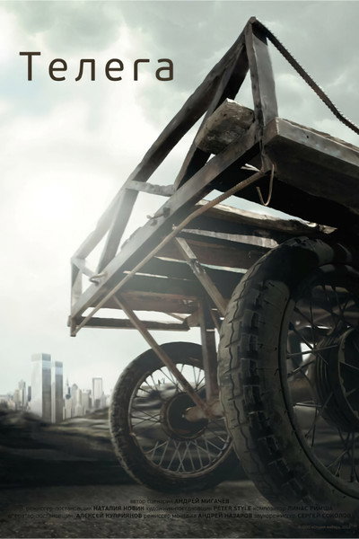 Póster de The Cart