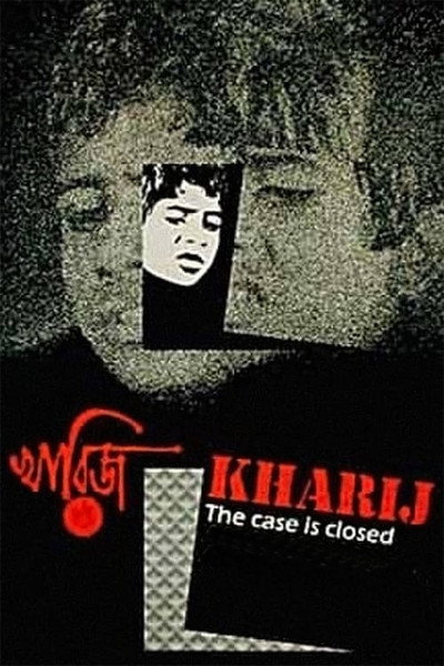 Póster de The Case Is Closed