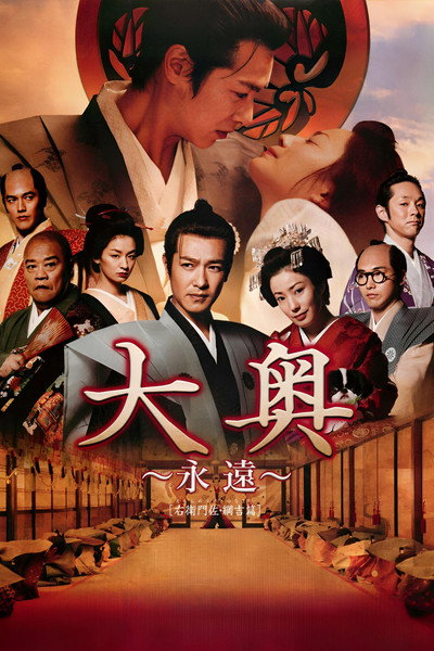 Póster de The Castle of Crossed Destinies