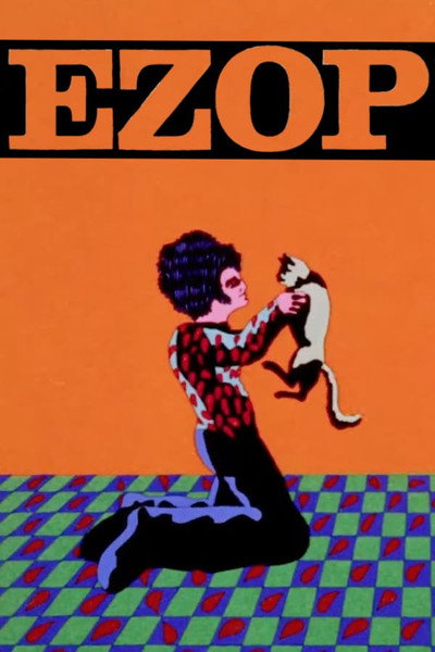 Póster de The Cat
