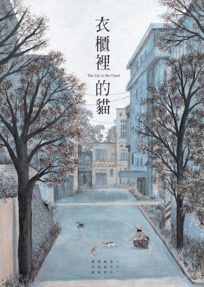 Póster de The Cat in the Closet