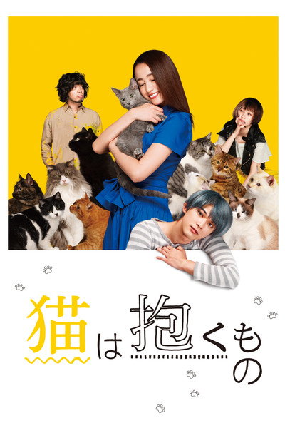 Póster de The Cat in Their Arms