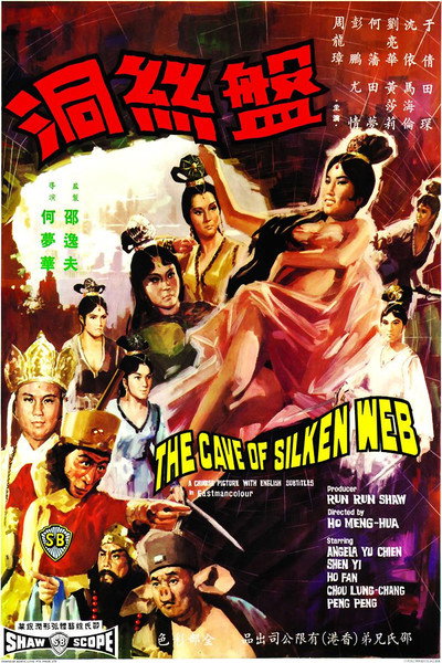 Póster de The Cave of the Silken Web