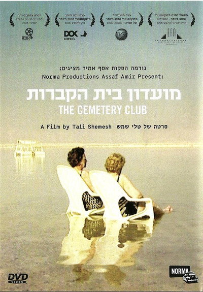 Póster de The Cemetery Club