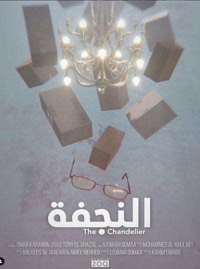 Póster de The Chandelier