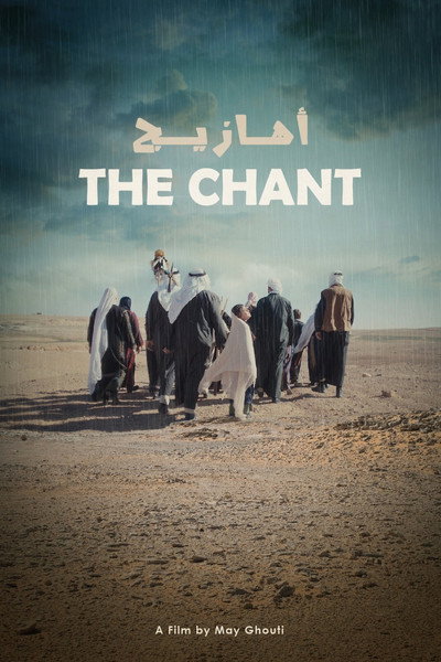 Póster de The Chant