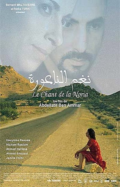 Póster de The Chant of Noria