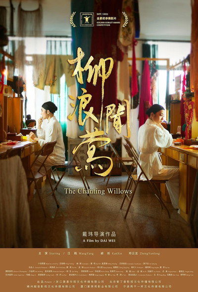 Póster de The Chanting Willows