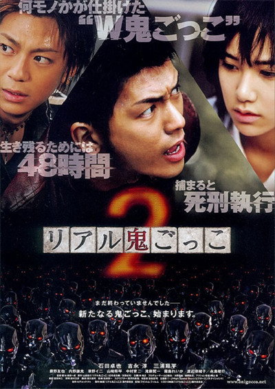Póster de The Chasing World 2