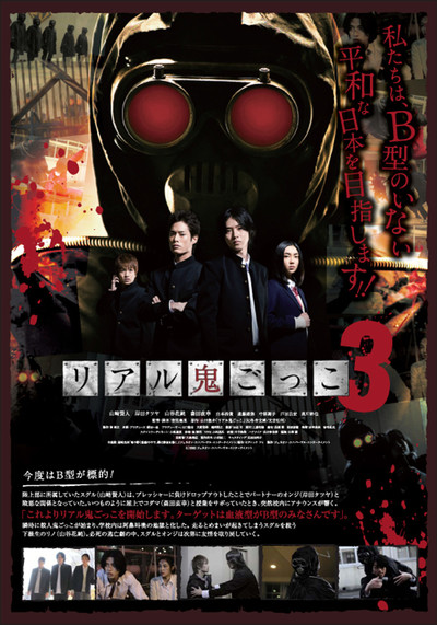 Póster de The Chasing World 3