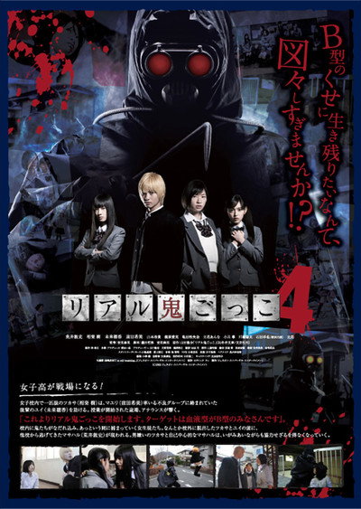 Póster de The Chasing World 4
