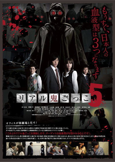Póster de The Chasing World 5