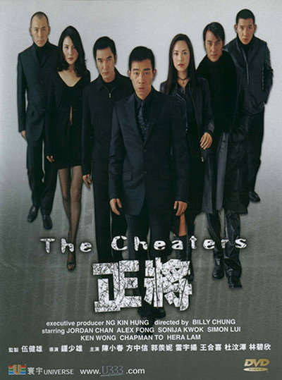 Póster de The Cheaters