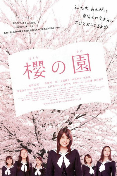 Póster de The Cherry Orchard: Blossoming