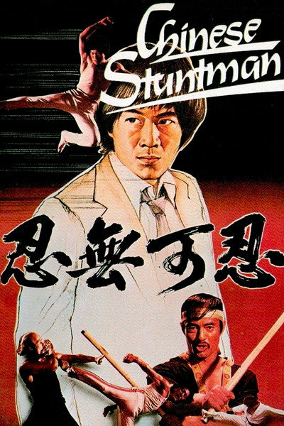 Póster de The Chieh Boxing Master