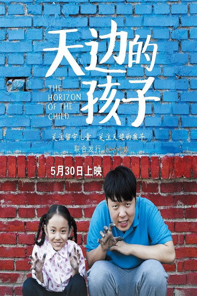 Póster de The Child from the Cosmic Horizon
