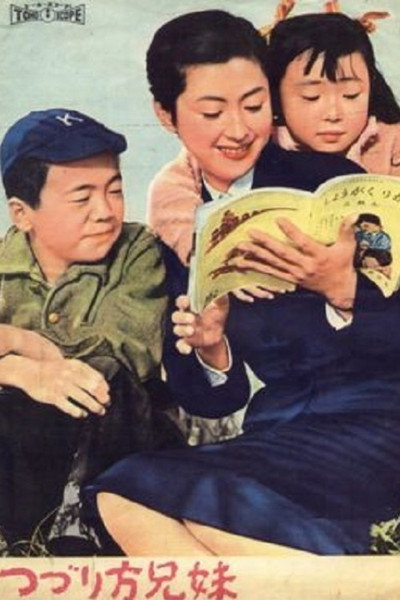 Póster de The Child Writers