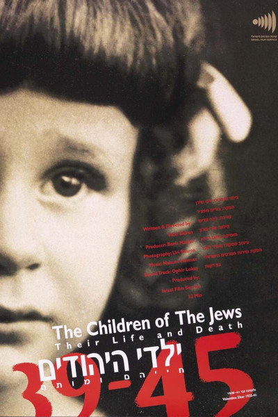 Póster de The Children of the Jews